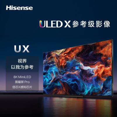 海信电视85UX 85吋 8K Mini LED电视 大师级音响 AI摄像头 多声道双剧场音响 4+128G