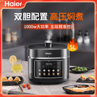海尔多功能家用一锅双胆高压焖煮一键排气多功能煮饭煲汤电压力锅 HPC-M150ADZ