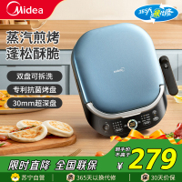 美的(Midea)电饼铛上下盘可拆家庭用双面加热加深大尺寸烙饼锅煎饼三明治早餐机蒸汽煎烤机电饼铛MC-JKS3072