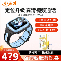 [官方正品]小天才电话手表Q2A蓝色长续航儿童手表 GPS定位智能手表 学生儿童移动联通电信4G视频拍照手表手机男女孩