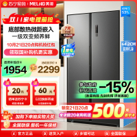 美菱531升对开门冰箱苏宁自营 变频节能低噪风冷无霜超薄家用净味除菌双开门电冰箱大容量以旧换新BCD-531WPCX