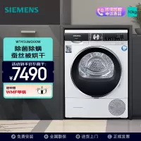 西门子(SIEMENS)干衣机WT45UMD00W