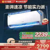 格力云欢新能效1.5匹空调挂机省电变频 KFR-35GW/NhGr1Bt 冷暖家用节能一级能效挂壁式空调