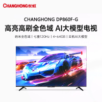 长虹85DP860F-G