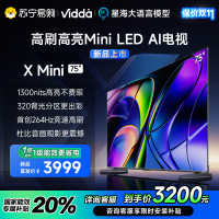 Vidda X Mini 75英寸海信电视Mini LED高刷液晶4K电视机家用