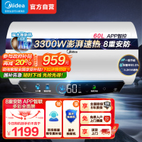 美的(Midea)60升电热水器家用3300W一级能效 终身免换镁棒 水电分离 自动杀菌热水器F6033-JE5