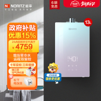 能率(NORITZ) 13升燃气热水器 GQ-13EQ5AFEXQ(天然气) 增压零冷水 app智能操控 水量伺服器