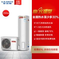 A.O.史密斯200升高水温型空气能热水器家用HPA-50D1.5S适用4人以上 一级能效 热水更多