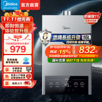 美的(Midea)16升燃气热水器JSQ30-MK1家用天然气水气双调恒温速热节能强排式MK1