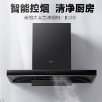 美的(Midea) 家用抽油烟机CXW-268-TJD2S