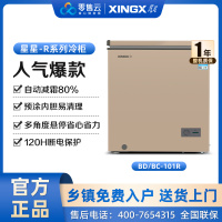 星星(XINGX) 101L 家用冷柜 卧式冷柜 冷藏冷冻转换柜 安全圆角 微霜系统 节能省电 BD/BC-101R