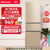 海信(Hisense)205升 三门冰箱 三开门 节能低噪 小户型 租房办公 家用小型电冰箱 BCD-205YK1FQ