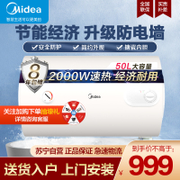 美的(Midea)50升2000W经济适用速热 升级防电墙 蓝钻内胆耐用 8年质保电热水器 F50-A20MD1(HI)