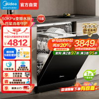 美的(Midea)[RX600SMax]新品嵌入式家用15套洗碗机 105℃热风烘干四星消毒 一级水效 AI自动洗消烘存