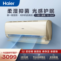 海尔空调(Haier)1.5匹 新一级能效 快速制冷热光感护眠家用空调挂机KFR-35GW/05RCA81U1(金)套机