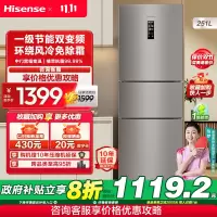 海信(Hisense)251升冰箱三开门风冷无霜一级能效省电变频小冰箱变温冷藏冷冻以旧换新BCD-251WYK1DPJ