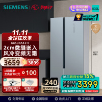 西门子(SIEMENS) 502升对开门变频电冰箱超薄嵌入机身风冷无霜以旧换新补贴晨雾灰配色 KX50NA43TI