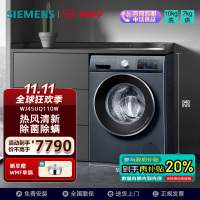 西门子(SIEMENS)10公斤 洗干一体机 全自动变频滚筒洗衣机 热风清新 杀菌除螨 羊毛洗烘 WJ45UQ110W