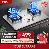 万家乐聚能猛火燃气双灶家用 煤气炉台式嵌入式4.5KW快速点火 3D立体加热 一级能效全进风 加厚不锈钢面AY5G液化气