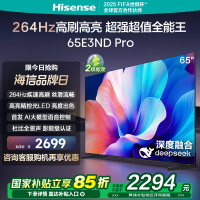 海信电视65E3ND Pro 65英寸 DeepSeek AI智能电视机 以旧换新补贴