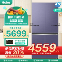 海尔(Haier)475升十字对开门嵌入冰箱 阻氧干湿分储 全温区变温 超净系统 BCD-475WGHTD79N1U1