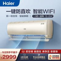 海尔空调(Haier)1.5匹 变频新一级节能空调自清洁光感护眠 快速冷暖 家用空调KFR-35GW/B1KKC81U1