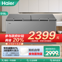 海尔(Haier)519升 家用 商用 卧式冰柜 冷柜 冷冻柜 减霜80% BC/BD-519GHPT