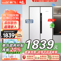 新飞(frestec)超薄嵌入式521L对开门家用除菌净味冰箱一级变频底部散热调湿空间BCD-521WKQ9AT素雪白
