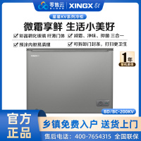 星星(XINGX)BD/BC-200KV商用家用小型冰箱两用柜单温冷藏冷冻转换一级能效高效减霜80%冷柜