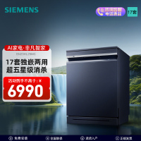 西门子(SIEMENS)洗碗机SN23HL25MC