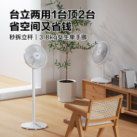 倍科“悦”享系列电风扇家用轻音电扇遥控款摇头办公室学生宿舍平面扇BFSY-35K