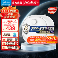 美的(Midea)暖敦敦上出水电热水器小厨宝家用6.6L迷你大水量连续出水36L搪瓷内胆一级能效速热F6.6-20CB