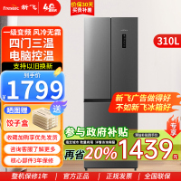 新飞(Frestec)310升可嵌入法式变频四门多门多维风冷无霜一级能效家用电冰箱 BCD-310WK7CT