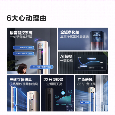 海信空调KFR-72LW/S600-X1A