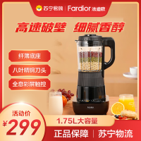 法迪欧(Fardior)超薄轻音破壁机家用豆浆机 多功能榨汁机3-4人1.75L容量FCB-TH17R