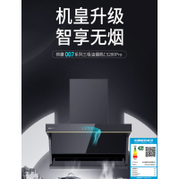 帅康(sacon)吸油烟机27立方 顶侧三吸大吸力自清洁CXW-350-CS280 Pro