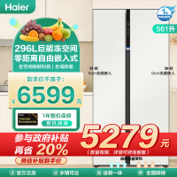海尔561升巨能冻对开门冰箱 零距离自由嵌入式,全空间保鲜科技,冷藏EPP超净杀菌系统,冷冻黑金净化杀菌,云笺燕羽灰外观