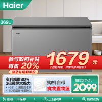 海尔(Haier)369升 家用 商用 卧式冰柜 冷柜 冷冻柜 减霜80% BC/BD-369GHPT