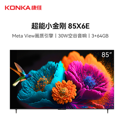 康佳电视 85X6E 85英寸 3+64GB 4K超清全面屏 二级能效 30W大音响 智能液晶平板电视机会议电视