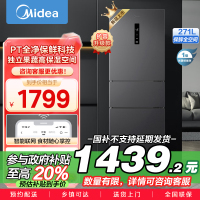 美的(Midea)三门大容量智能家用冰箱小型三开门一级风冷无霜变频低躁34db双净味租房宿舍小冰箱MR-283WTPZE