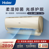 海尔1匹新1级能效 节能省电 柔湿抑菌 光感护眠 自清洁 家用空调挂机 KFR-26GW/05RCA81U1(金)套机