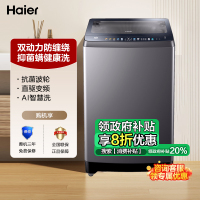 海尔(Haier)10公斤 大容量 直驱变频 全自动 波轮洗衣机 晶彩触屏 玻璃盖 双动力系列 XQS100-BZ556