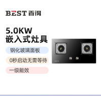 华帝 百得(BEST)5.0大火力燃气灶JDQ05 零秒启动 一级能效 液化气