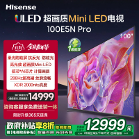 海信电视100E5N Pro 100英寸Mini LED电视机液晶家用家电补贴换新