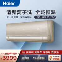 海尔空调(Haier)1.5匹 新1级能效 聚合双向风 清新离子洗 全域恒温 挂机KFR-35GW/13HAA81U1