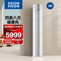 科龙空调3匹新一级能效智能客餐厅空调KFR-72LW/LC1-X1