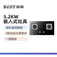 华帝 百得(BEST)5.2大火力燃气灶JDQ05 天燃气 零秒启动 一级能效