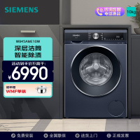 西门子洗衣机(SIEMENS) 10公斤滚筒洗衣机IQ300超氧洗衣机WB45AME10W