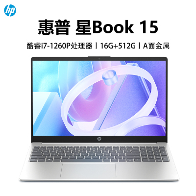 惠普HP 笔记本电脑 星Book15 15.6英寸窄边框轻薄本办公本家用本商用本i7-1260P/16G/512G/A面金属/银[15-fd0888TU](TPN-Q286)