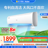海尔空调(Haier) 大1匹变频;新1级节能空调防直吹 56℃高温杀菌;家用空调KFR-26GW/B1KBB81U1